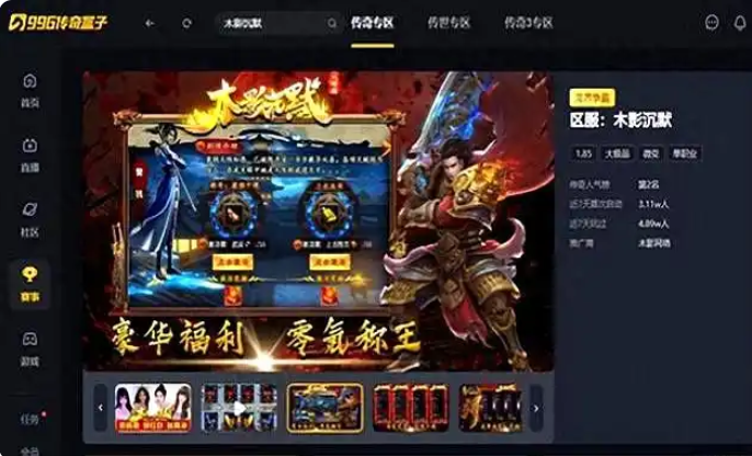 “最佳沉默”厂牌新品，996传奇盒子“木影沉默”向自己发起挑