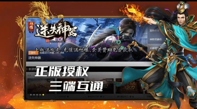 996 传奇盒子：酷炫装备登场 激情战斗将至