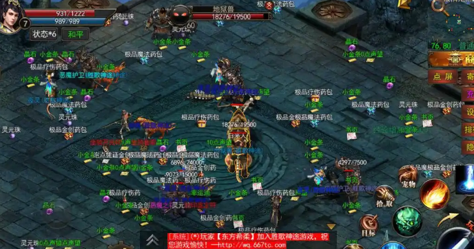 热血传奇：九天轻变185版，新手快速升级需要注意些什么？