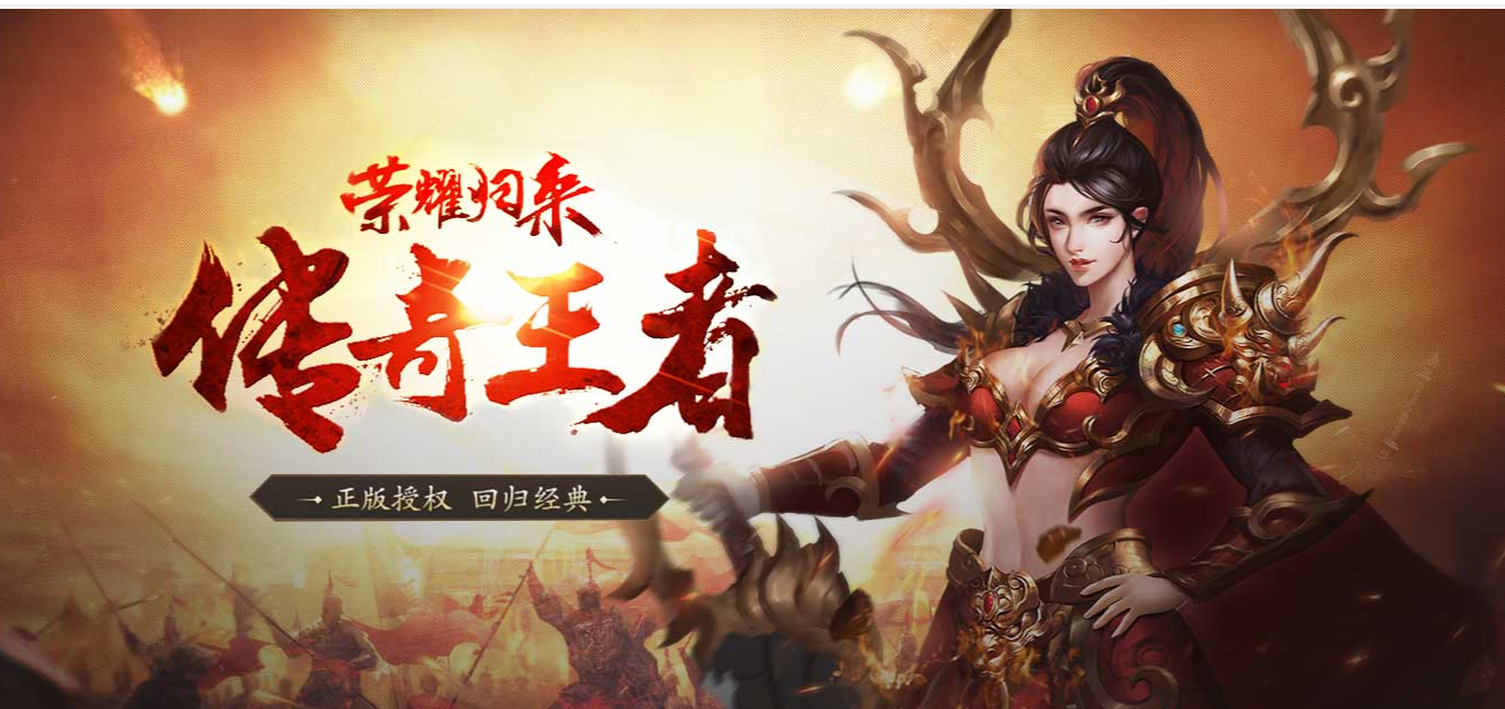 白沙怀旧1.70比奇往事 誓创辉煌！