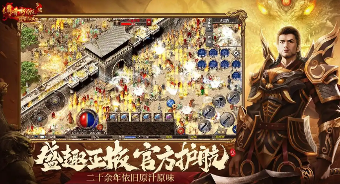 《传奇新百区：盟重神兵》经典依旧，新体验来袭
