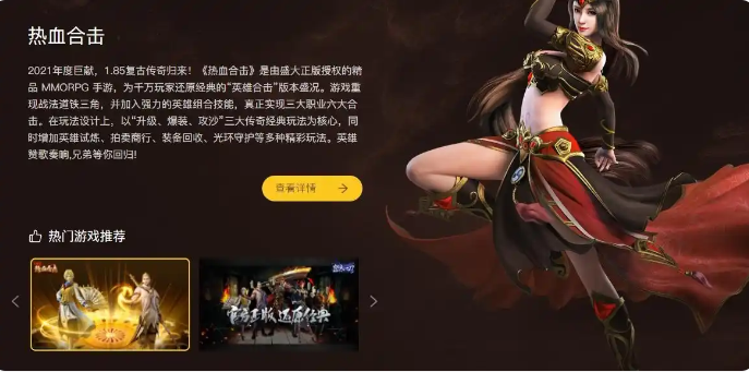 传奇游戏奇妙之旅：996 传奇盒子的魅力绽放