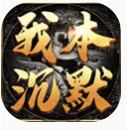 传奇单职业176游戏哪个好 传奇176后期最强职业
