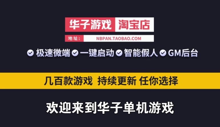1.85烟雨火龙微变单职业，单机也能玩出热血青春！