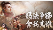 176精品传奇私服游戏介绍