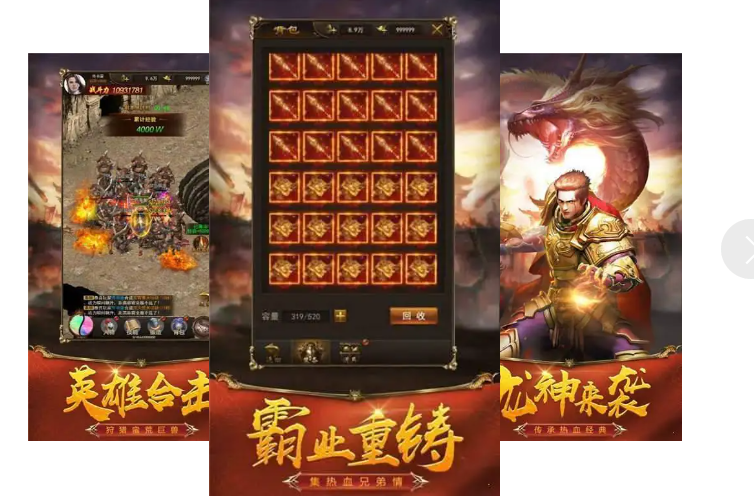 传奇复古176金币版