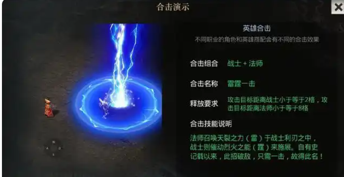 传奇185版本全新合击玩法解析
