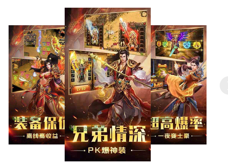 185新开合击传奇介绍