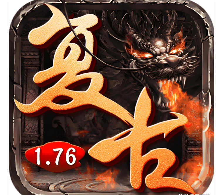 复古传奇176版本到185版本的历程