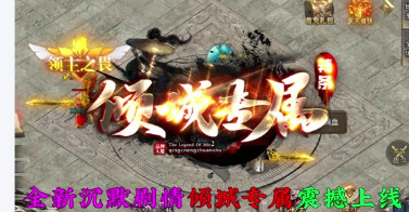 传奇185火龙元素版本185火龙元素的究极神器哪里打的就是究极套的那把武器死神和天