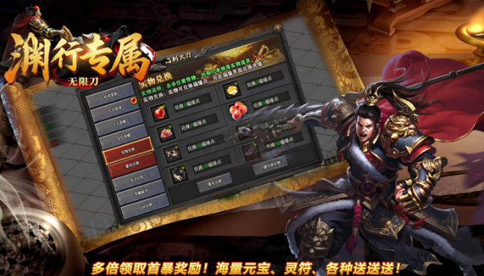 渊行专属无限刀的经典玩法