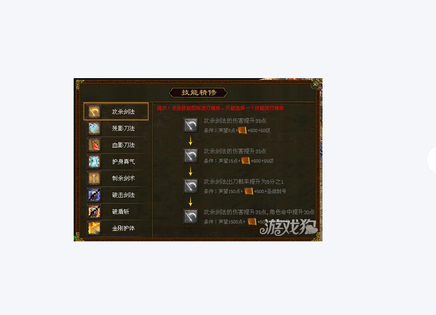 996明扬传奇玩法要点在哪里