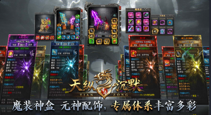 996盒子天纵传奇的经典玩法