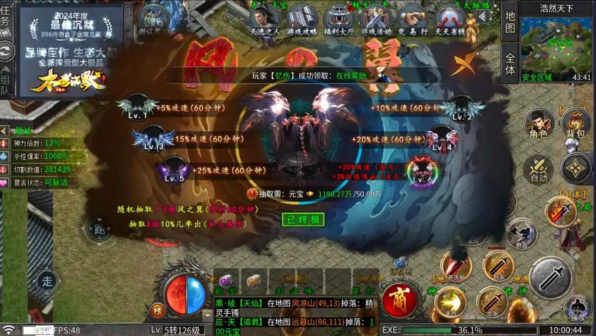 996传奇末日沉默的成功的经典案例