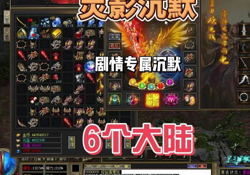 996传奇盒子里的 那些经典沉默版本玩法和经典战役