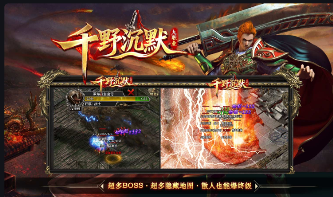 996盒子传奇千野沉默传奇的经典玩法和故事