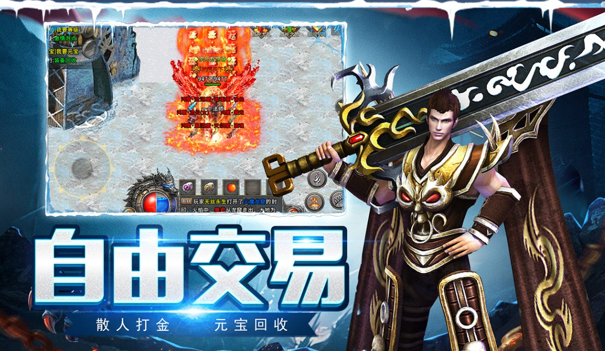 996盒子传奇小小屠龙