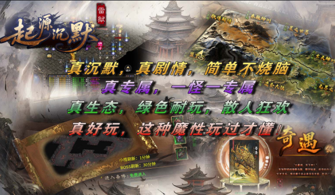 996盒子传奇雷狱起源沉默的经典故事