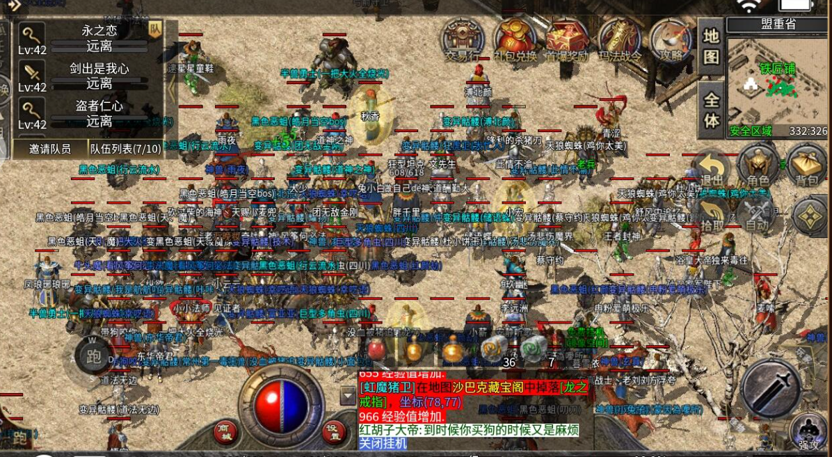 996盒子烈火无双的经典故事