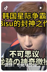 《星际争霸》中大神们有许多令人叹为观止的战役