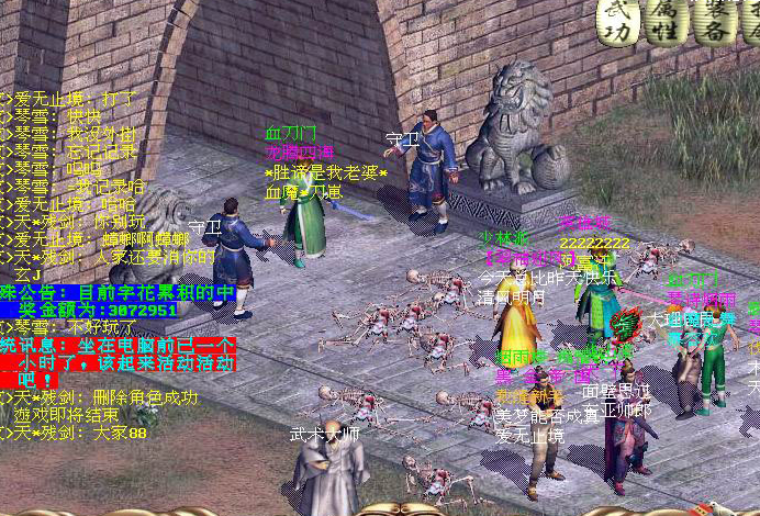 金庸群侠传ol里的美丽故事