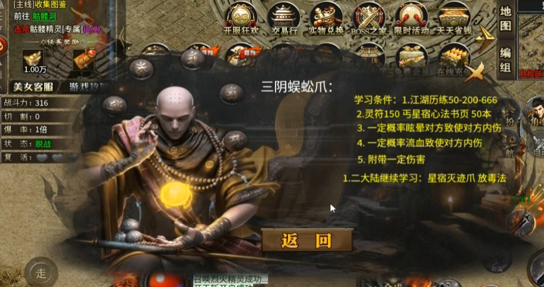 996传奇自写版本可以上盒子-楠魔传说