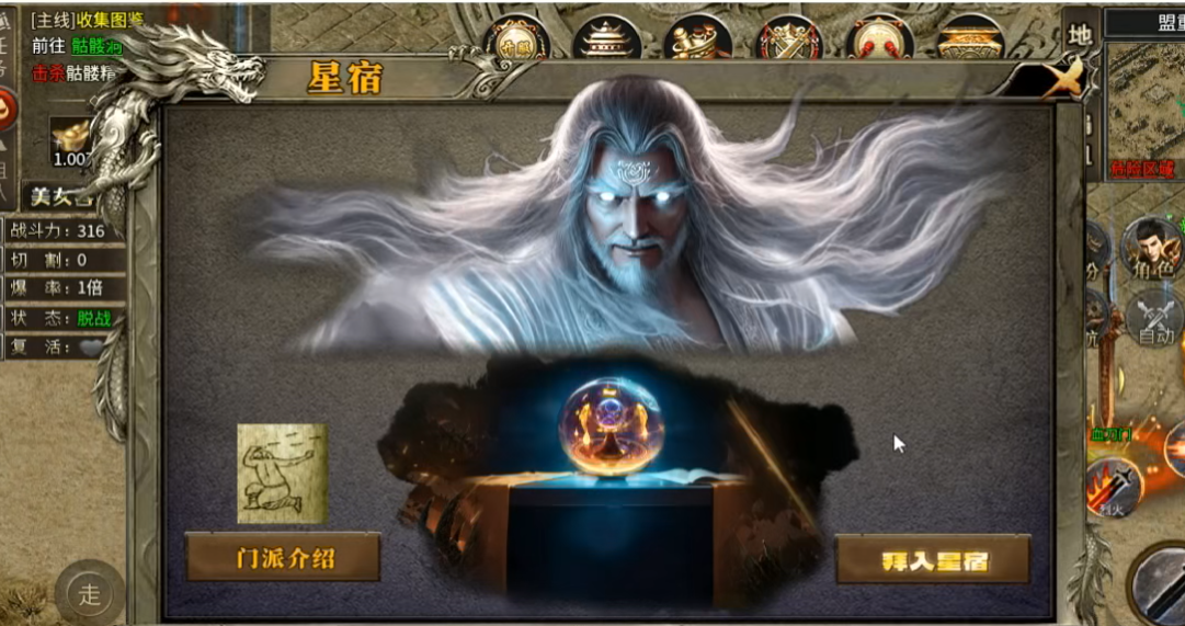 996传奇自写版本可以上盒子-楠魔传说