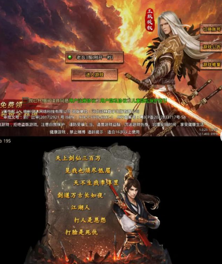 996传奇之老兵传奇的故事