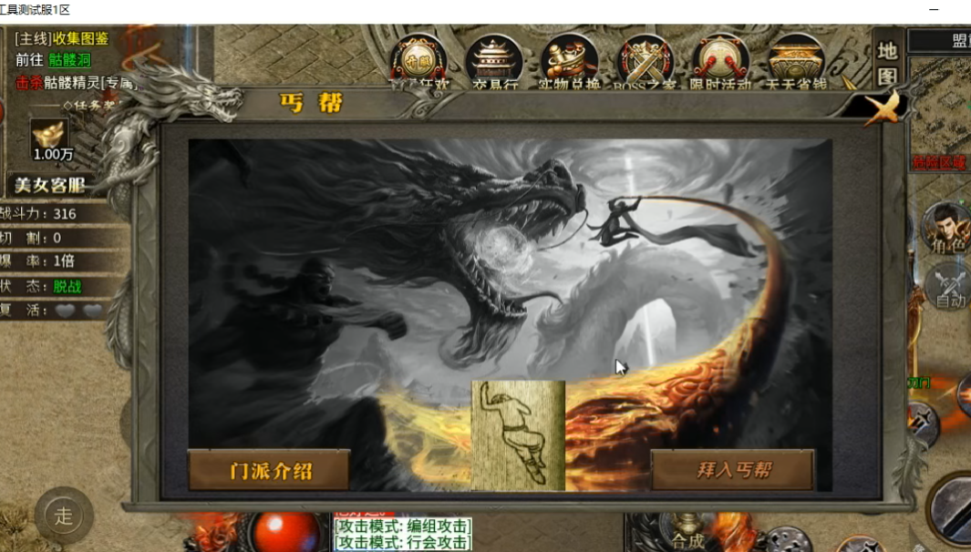 996传奇自写版本可以上盒子-楠魔传说