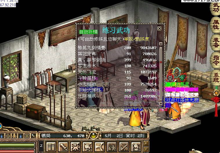 金庸群侠传ol各门派的战神级别玩家