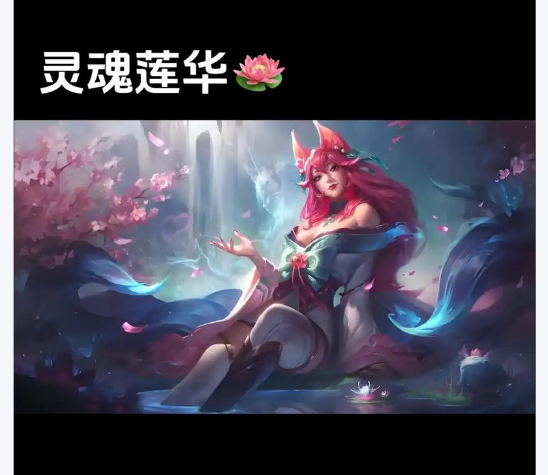 英雄联盟的经典战役