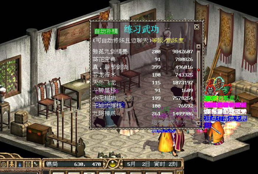 金庸群侠传ol的高光时刻