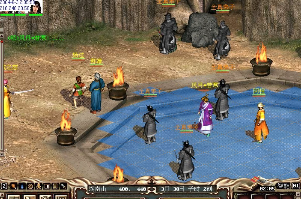 金庸群侠传ol的高光时刻