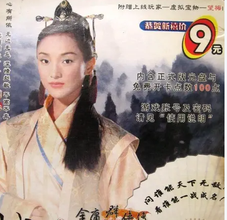 金庸群侠传ol的高光组织