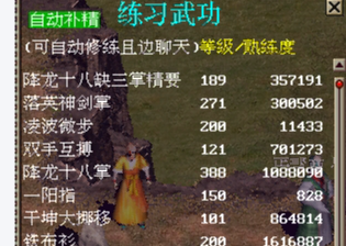 金庸群侠传ol男人为何喜爱血刀门