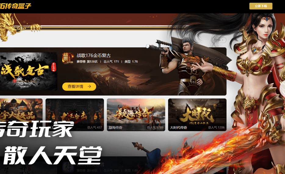 176传奇玩道士的玩家是怎样的心态