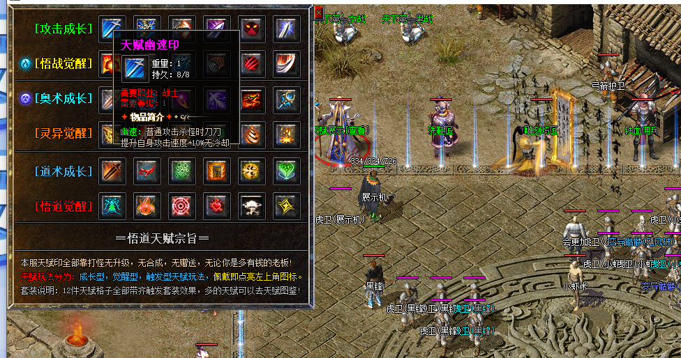  这就是传奇！！！1.76盛世沉默，回味当年传奇时代，打破传统的复古！ 1.76盛世沉默