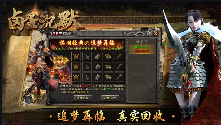 卤蛋沉默996的玩法有故事复古传奇人气高