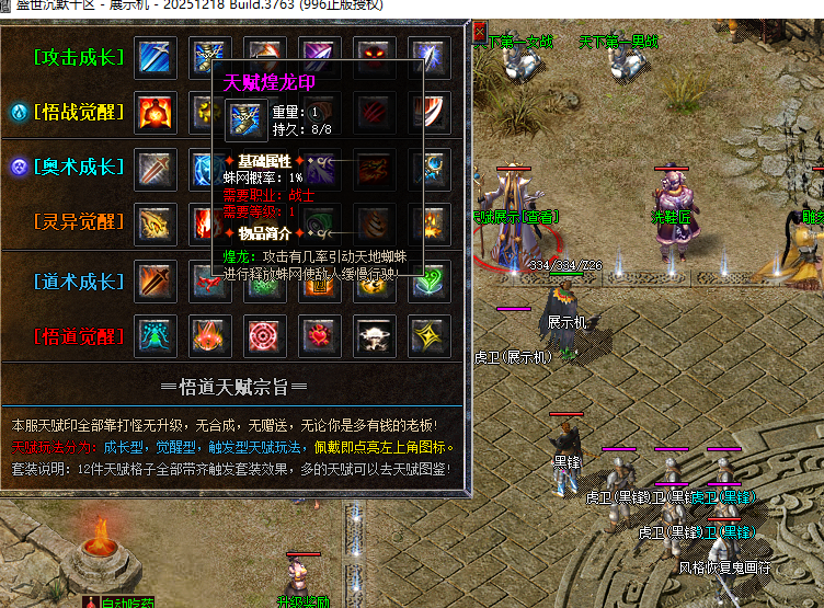 这就是传奇！！！1.76盛世沉默