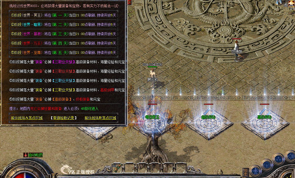  这就是传奇！！！1.76盛世沉默，回味当年传奇时代，打破传统的复古！ 1.76盛世沉默