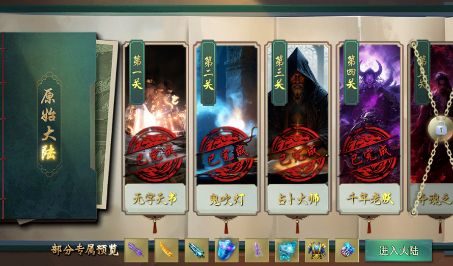 996圆梦江湖的竞猜策划以及故事