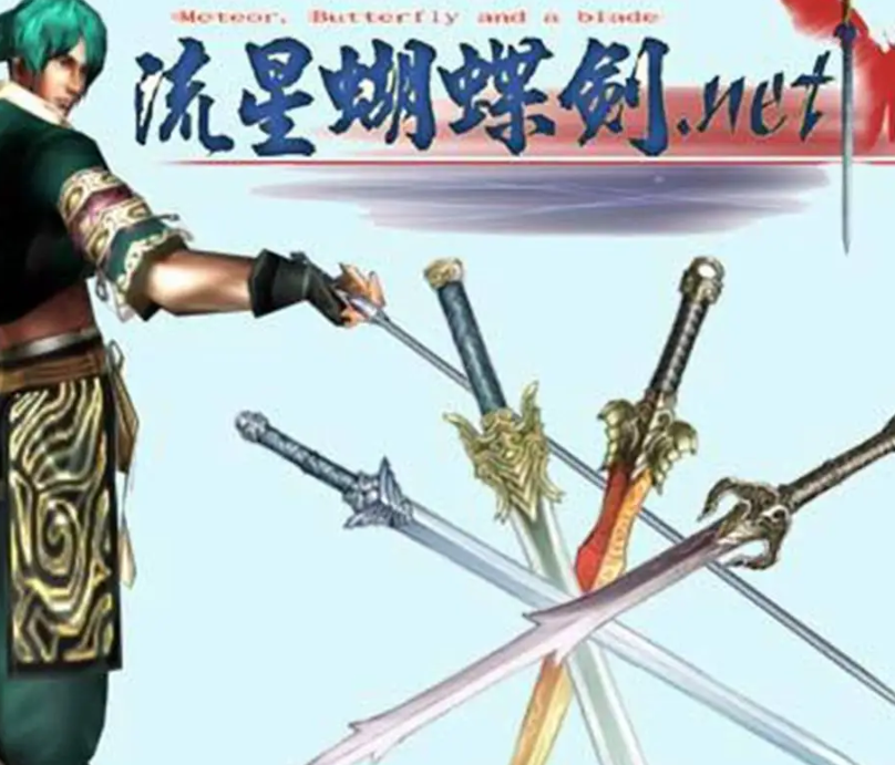 二十二年寒刃未凉：流星蝴蝶剑赛事的锋芒与滚烫 —— 一位老玩