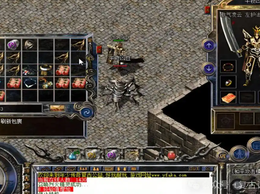 996传奇复古版本玩法(图2) 93b869ce853bc50b51bd10bb8dd130e4.png