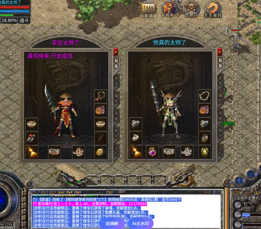 996传奇复古版本玩法(图3) 70cea51d4083a43ed51d231da9d4e8db.png