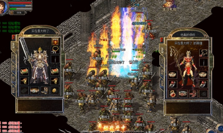 996传奇复古版本玩法(图6) 8b779a56f24cd01a55852a740f73a37b.png