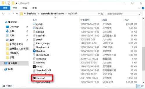 星际争霸(Star Craft)pc版 星际争霸(Star Craft)截图