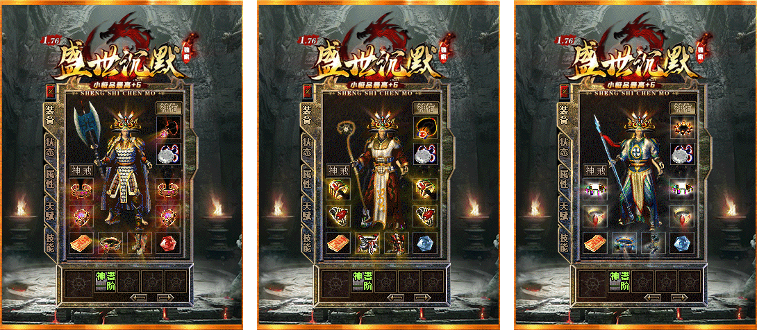 996恋战大陆最新版本玩法详解(图2) 3 (2).gif