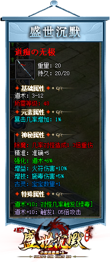 盛世星月传奇第四季・1.76 星月复古 全面介绍