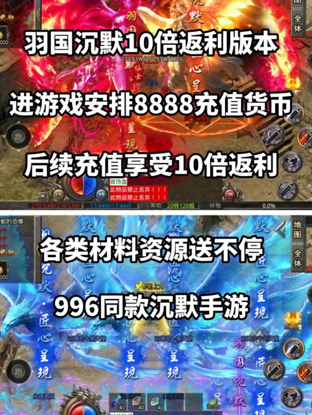 996版本《羽国沉默》2000字玩法心得