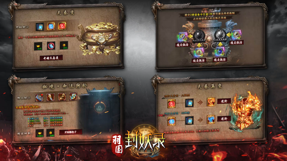 996羽国沉默最新版本玩法详解(图2) 微信图片_20260225002703_26_1.png